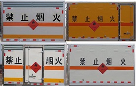 躍進(jìn)汽油版易燃?xì)怏w運(yùn)輸車_2.1類小型危險(xiǎn)品運(yùn)輸車_CLW5032XRQSH5型易燃?xì)怏w廂式運(yùn)輸車