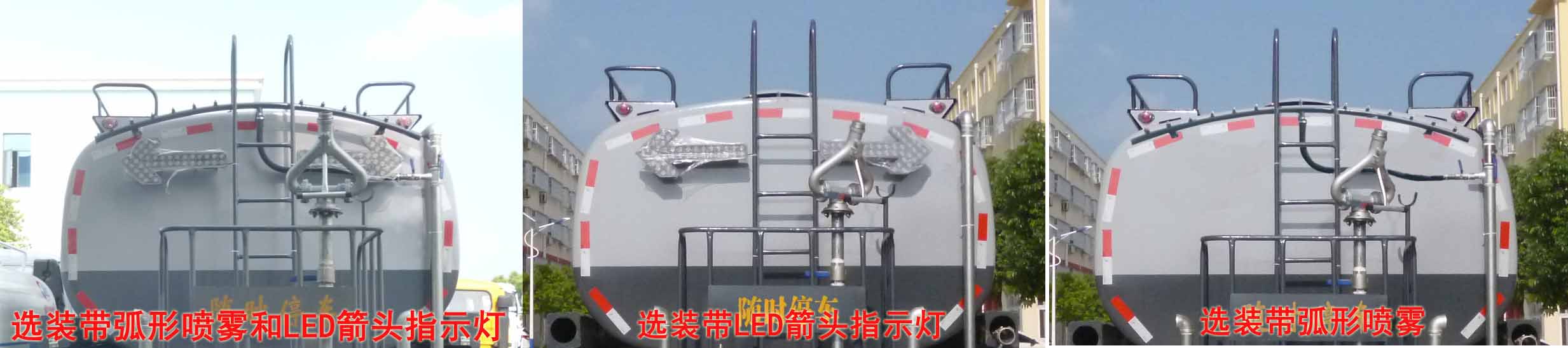 13方陜汽德龍灑水車_市政工程供水運(yùn)水車_CLW5180GSSS5型灑水車