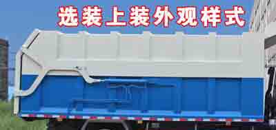 東風D9壓縮對接垃圾車_12方生活垃圾清運車_CLW5160ZDJD5型壓縮式對接垃圾車