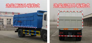 東風D9壓縮對接垃圾車_12方生活垃圾清運車_CLW5160ZDJD5型壓縮式對接垃圾車