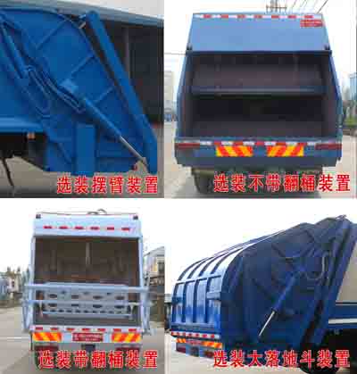 10方東風(fēng)D9壓縮式垃圾車_12方社區(qū)垃圾轉(zhuǎn)運車_CLW5181ZYSE5型壓縮式垃圾車